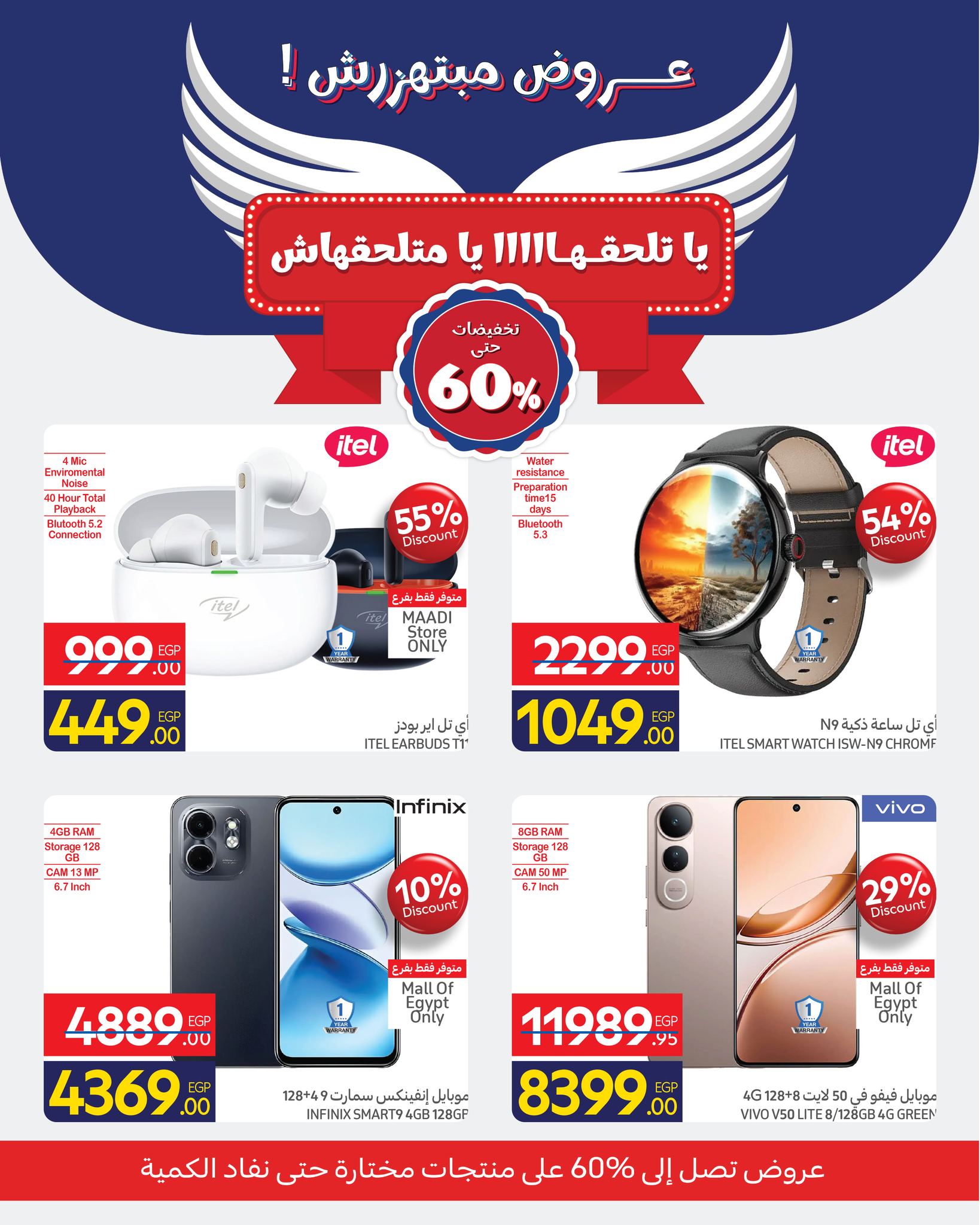 carrefour offers from 25nov to 7nov 2025 عروض كارفور من 25 نوفمبر حتى 7 نوفمبر 2025 صفحة رقم 4